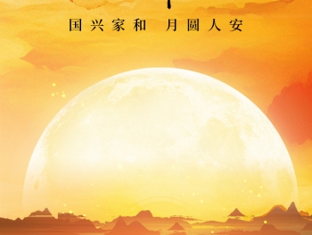 Celebrating Mid-Autumn Festival: Chipsmall's Mid-Autumn Benefits to All Employees